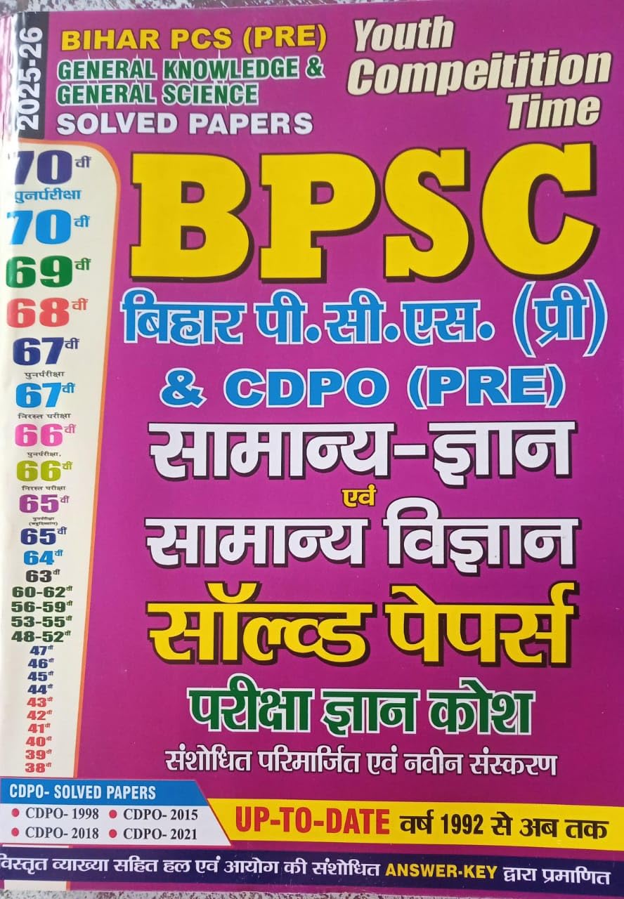 youth Bihar PCS Pre and CDPO Exam Guide General Knowledge and Science Solved Papers Hindi Edition 1992-2025
