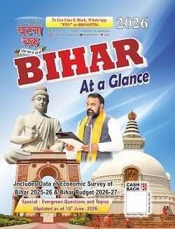 Bihar At The Glance 2026 With Free Khatu Shyam Sticker