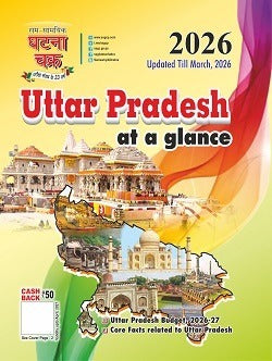 Ghatna Chakra Uttar Pradesh At Glance March 2026 Till Updated UP Budget 2026-27 English Medium With Free Khatu Shyam Sticker