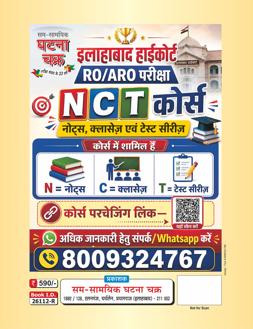 Ghatna Chakra Allahabad High Court RO ARO And Computer Assistant Solved Papers 2026 26112 R