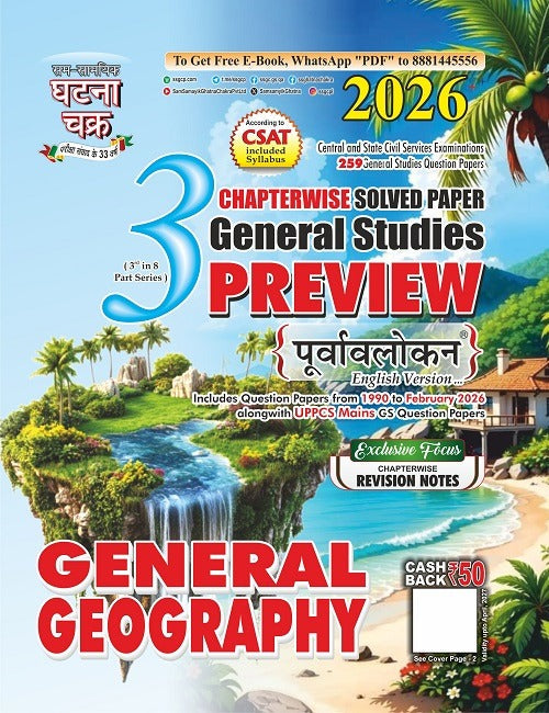 Ghatna Chakra General Geography General Studies Preview 2026 Purvavlokan Part 3 Chapterwise Solved Papers English Medium