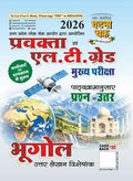 Ghatna Chakra PGT LT Grade Mains Exams 2026 Bhugol Geography cover featuring globe, satellite, and educational elements.