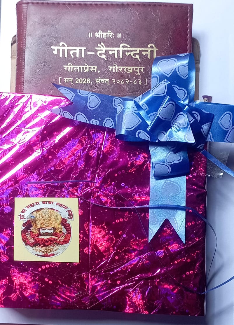 Geeta Dainandini Diary Year 2026 (Samvat 2082-2083) Geeta Press Gorakhpur Hindi Panchang & Devta Photos And Khatu Shyam Face Sticker Free with Gift Pack
