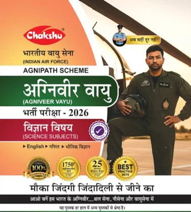 Indian Air Force Agniveer Vayu Science Subjects