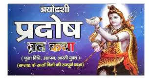 Hindu festival poster with神像 and text on a blue background
