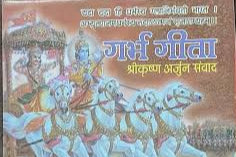 Colorful book cover with illustrations of deities and text in a language other than English