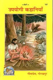 Book cover with a scene of two people around a fire, set against a yellow background.