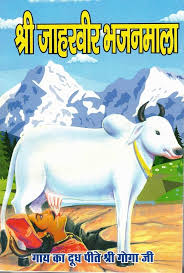 Illustration of a white cow with mountains in the background, featuring text in a script.