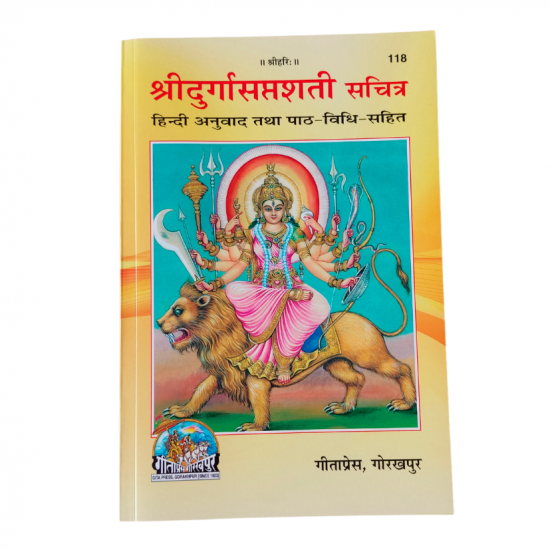 Book cover with a colorful illustration of a deity on a lion, surrounded by text.