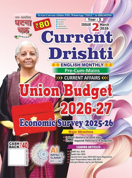Ghatna Chakra Current Drishti March 2026 English Monthly Magazine Union Budget 2026-27 Economic Survey 2025-26 With Free Khatu Shyam Sticker