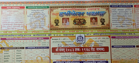 Shri Kashiviswanath Panchang 2026  Shivmurti Harikesh Sanskrit Panchang Hindi