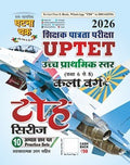 Ghatna Chakra UPTET Upper Primary Level Class 6-8 Kala Varg Arts Stream Toh Series 2026 26122-L With Free Khatu Shyam Sticker