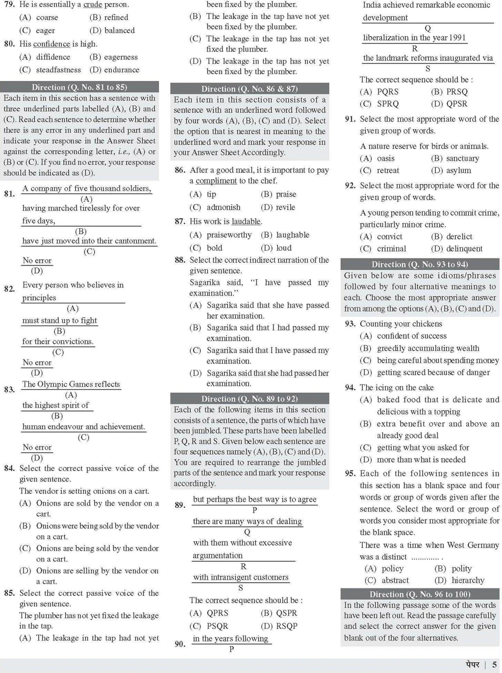 Examcart SSC CGL Tier 1 Practice Set Book For 2026 Exam in Hindi