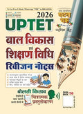 Ghatna Chakra UPTET 2026 Exam Bal Vikas Evam Shikshan Vidhi Revision Notes 26121-L With Free Khatu Shyam Sticker