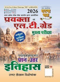 Ghatna Chakra Pgt Lt Grade Mains History Exam 2026 प्रवक्ता एवं एल टी ग्रेड मुख्य परीक्षा इतिहास 2026 26134 O With Free Khatu Shyam Sticker