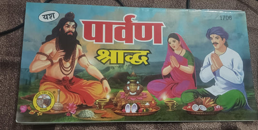Box with illustrations of a man, woman, and child in traditional attire on a checkered fabric background.