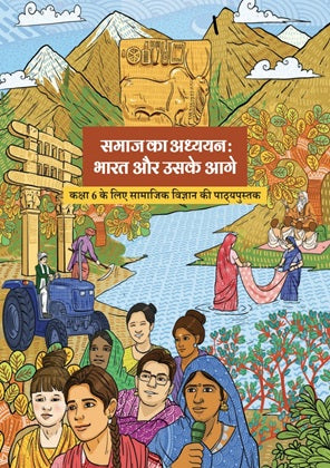 NCERT Samaj ka Aadhyan Bharat or uske aage Class 6 Textbook For Social Science Grade 6 Hindi Medium Based On CBSE Syllabus