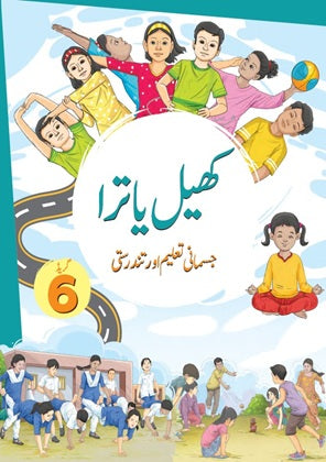 NCERT Khel Yatra  Class 6 Jismani Taleem Aur Tandurusti Textbook Physical Education And Well Being For Urdu Grade 6 Based On CBSE Syllabus
