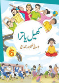 NCERT Khel Yatra  Class 6 Jismani Taleem Aur Tandurusti Textbook Physical Education And Well Being For Urdu Grade 6 Based On CBSE Syllabus
