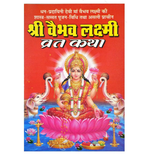 Sri Vaibhav Lakshmi Vrat Katha   Bhola Nath Pustakalay