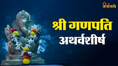 Statue of Lord Ganesha with floral decorations on a dark blue background, featuring text in Hindi.
