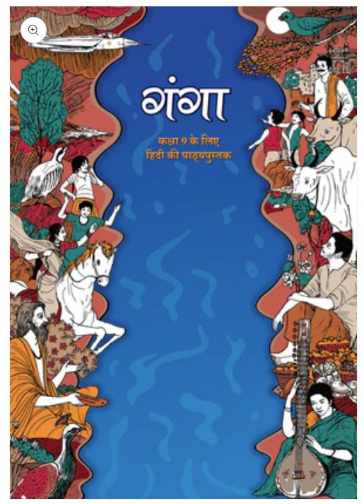 NCERT Book Ganga - Hindi Textbook IX Code 901