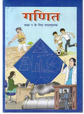 NCERT Book Ganita-Kaksha 9 ke liye Pathyapustak in Hindi Code 963