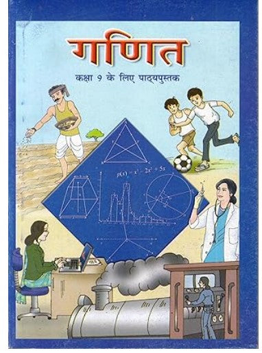 NCERT Book Ganita-Kaksha 9 ke liye Pathyapustak in Hindi Code 963