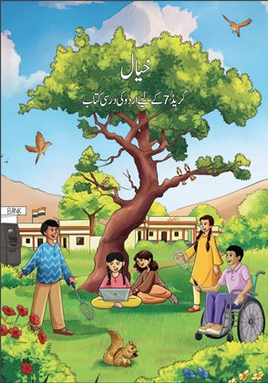NCERT Khayal Class 7 Textbook For Urdu Based On CBSE Syllabus Latest Edition Code 4771
