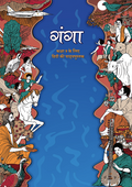 NCERT Class 9 Ganga Textbook Of Hindi Latest Edition 2026-27 Based On New Pattern