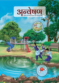 NCERT Anveshan- Kaksha 9 ke liye Vigyan ki Pathyapustak Book Code 907