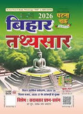 Ghatna Chakra Bihar Tathya Sar 2026 Bihar Budget 2026-2027 Arthik Sarvekshan 2025-2026 Special Evergreen Questions and Topics till June 2026