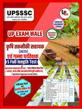 UP Exam Wale UPSSSC AGTA Krishi Takniki Sahayak 5 Full Length Test 2026 2027