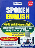 Spoken English Updated 7th Edition 2026 English Speaking Course Updated-2026 By KD Neetu Singh
