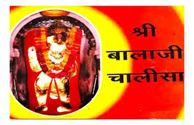 Sri Balaji Chalisa Balaji Ke Niyam, Aarti, Sri Pratraj Sarkar ki Aarti & Sri Bhairav Ji Ki Aarti