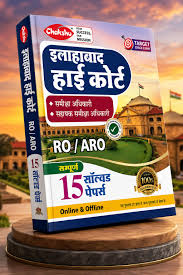 Allahabad High Court RO ARO 2026