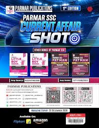 PARMAR SSC Current Affair Shot | English Medium | 1st Edition, 2026 Edition | Helpful For All SSC Examinations, By Parmar SSC, With Free Khatu Shyam Sticker