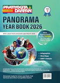 Panorama Year Book 2026 Volume 1 Extra Issue With Latest Facts and Data upto March 2026 English Medium By Pratiyogita Darpan, With Free Khatu Shyam Sticker