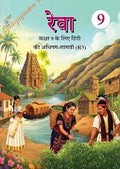 NCERT Rewa (R3 Hindi) Book Code 9306