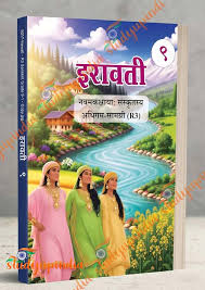 NCERT Iravati Book Class 9 (R3 Sanskrit) Class IX 2026 2027, With Free Khatu Shyam Sticker
