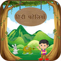 Gyanwardhak Paheliyan Puzzle in Hindi Book