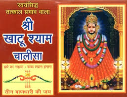 Illustration of a deity with ornate attire and jewelry, surrounded by text in a decorative frame.