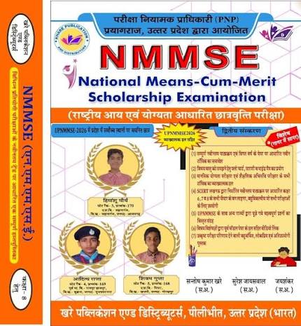 NMMSE 2026 सम्पूर्ण मार्गदर्शिका | 8000+ MCQs | नवीनतम पाठ्यक्रम सहित | By Khare Publication & Distributors, With Khatu Shyam Sticker