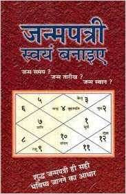 Hindi astrology book with zodiac chart on a red background