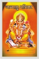 Poster of a deity with vibrant colors and text in a foreign language