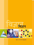 NCERT Vigyan Class 10 Textbook For Science Grade X Hindi Medium Based On CBSE Syllabus