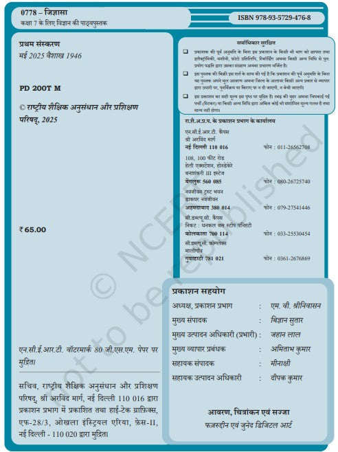 NCERT 