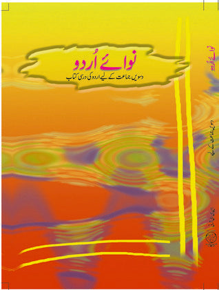 NCERT BOOK CLASS 10