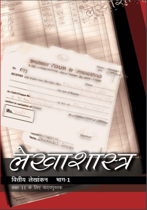 NCERT Lekhashastra Vitriya Lekhankan Class 11 Part 1 Hindi Medium Latest Edition 2026-27 Code 11111