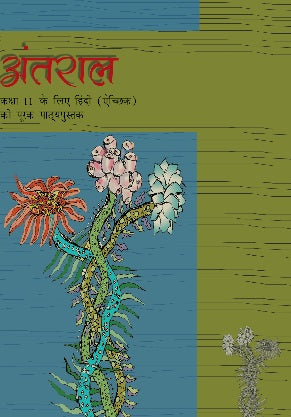NCERT Antral Class 11 Textbook For Hindi Latest Edition Based On CBSE Patern